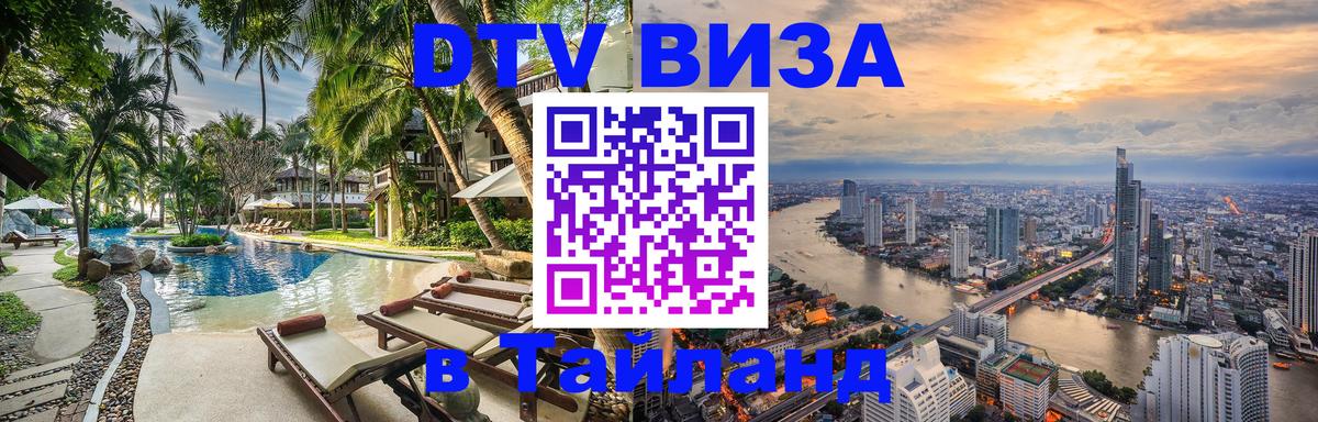 Оформление DTV визы под ключ: стоимость и тарифы, только загранпаспорт - 20.11.2025 